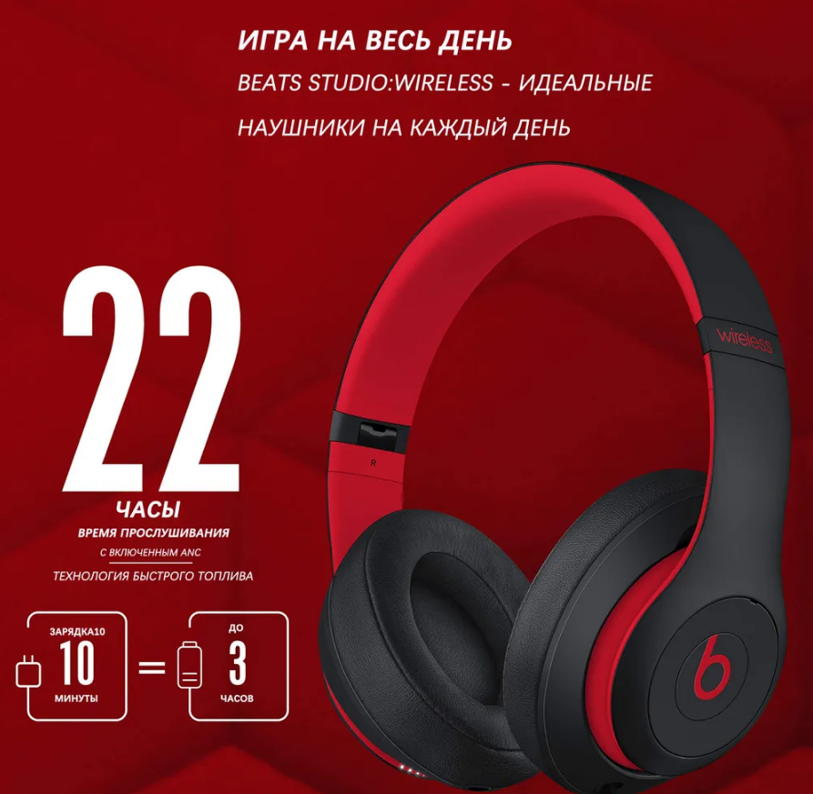 Беспроводная Bluetooth-гарнитура Beats Studio 3 с микрофоном для разговора